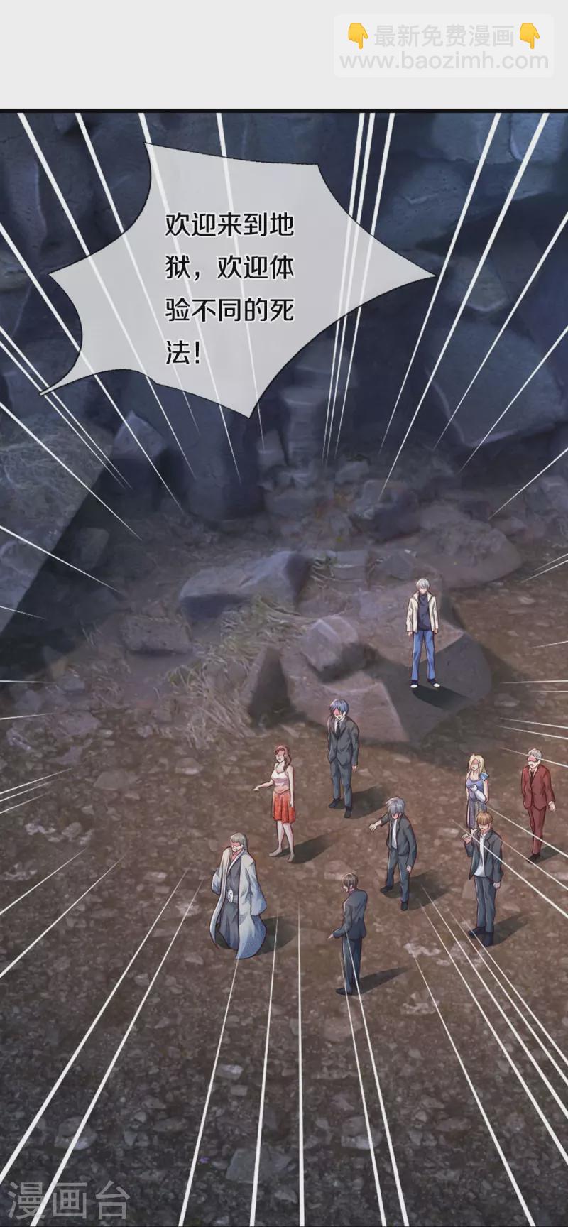 第28话 出来一战-第28话