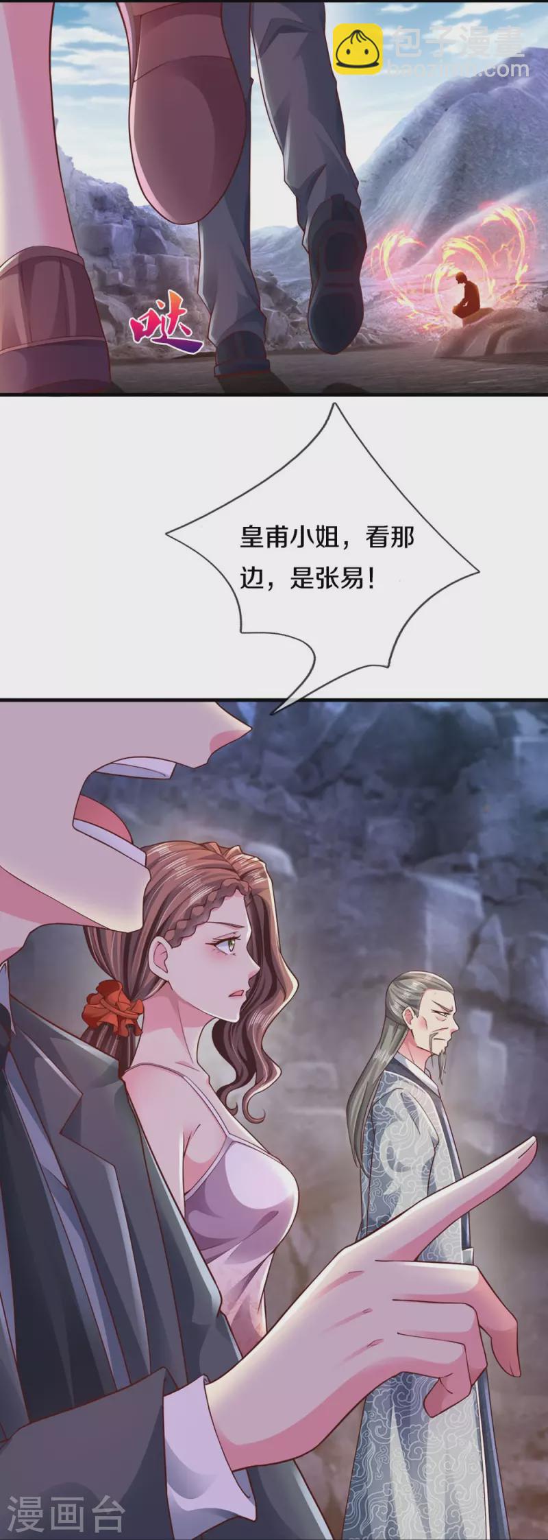 第28话 出来一战-第28话