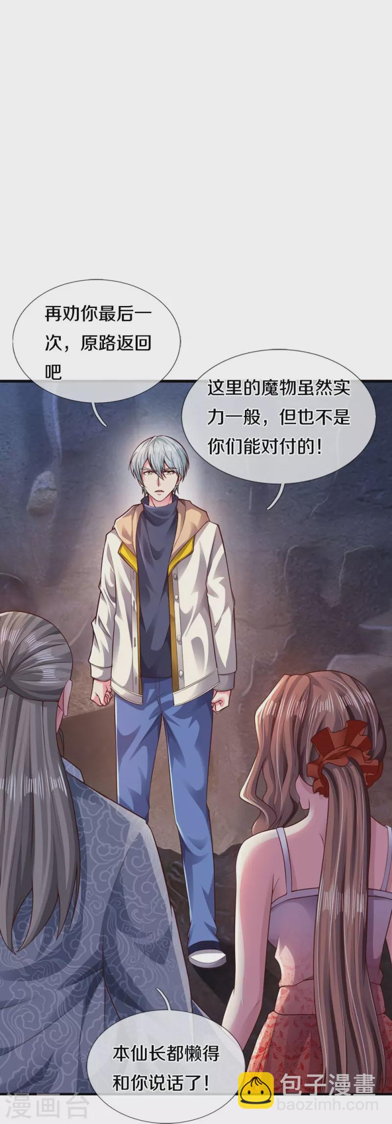 第28话 出来一战-第28话