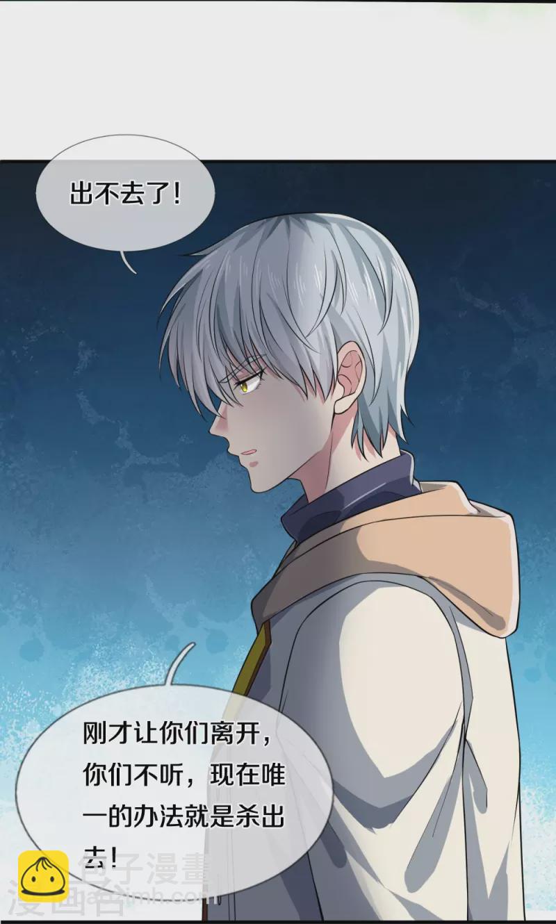 第30话 出不去了-第30话