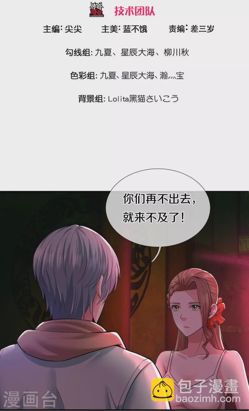 第30话 出不去了-第30话