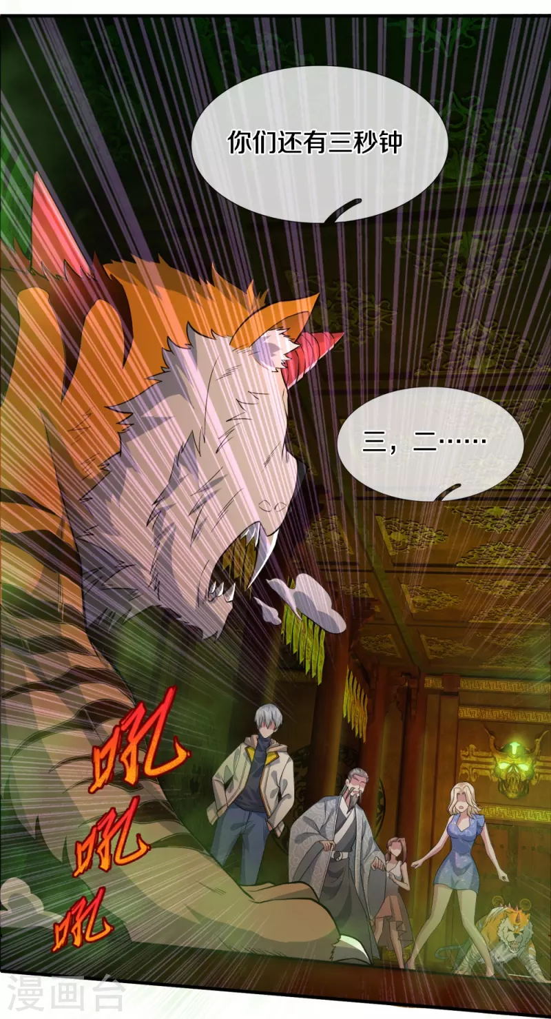 第30话 出不去了-第30话