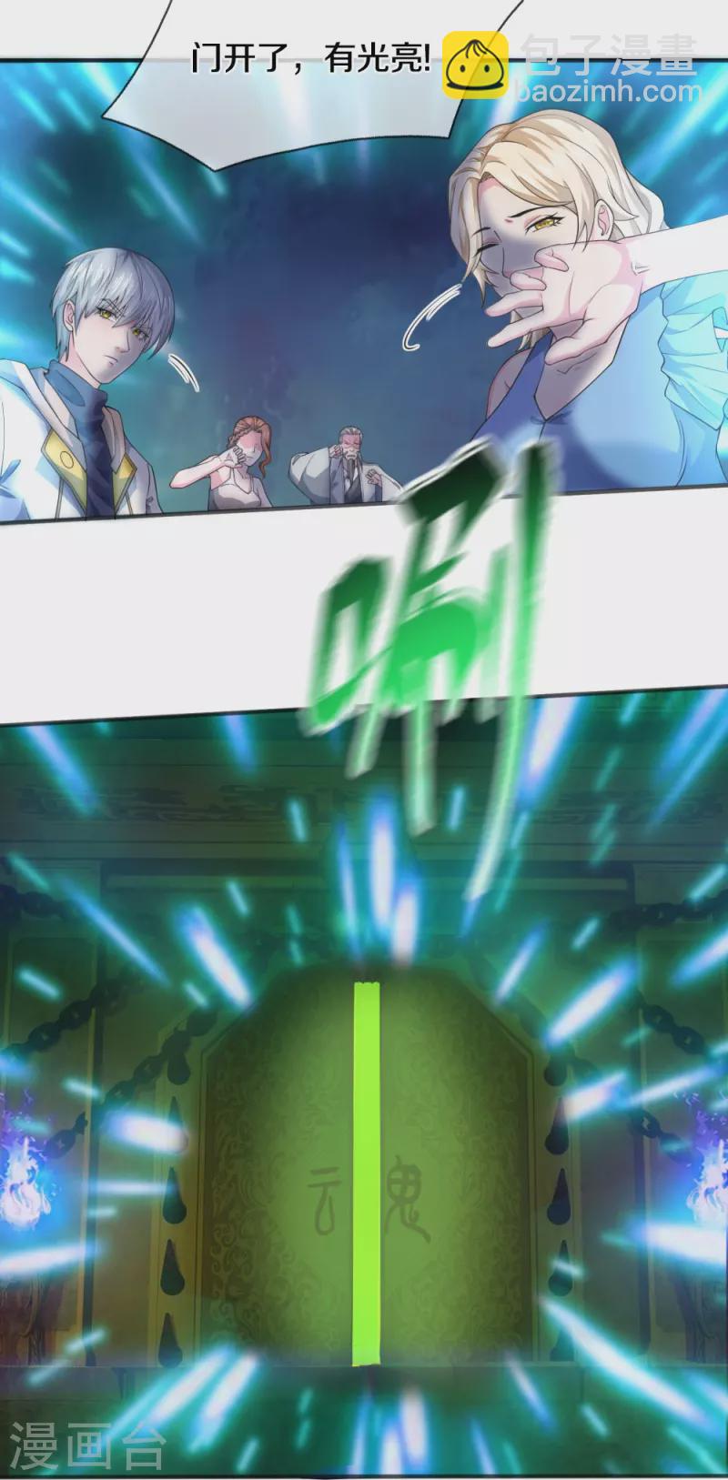 第30话 出不去了-第30话