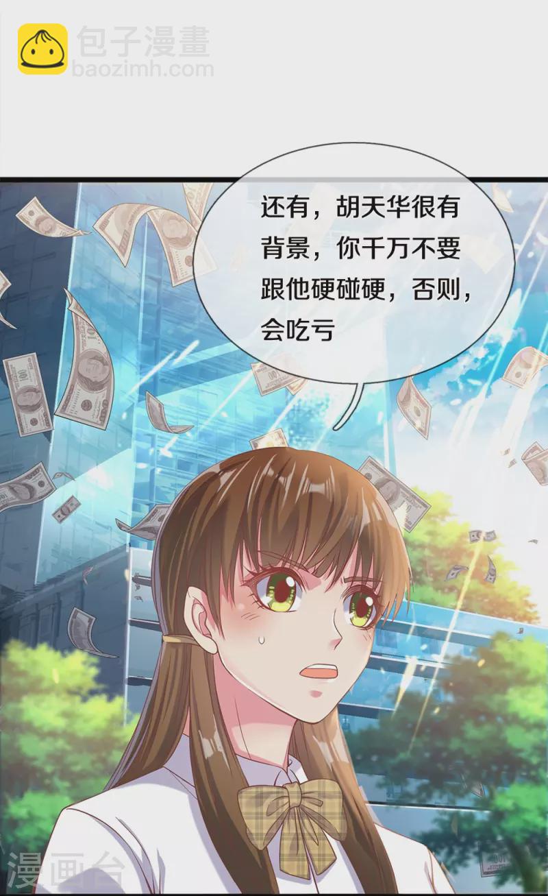 第4话 祖魔之气-第4话