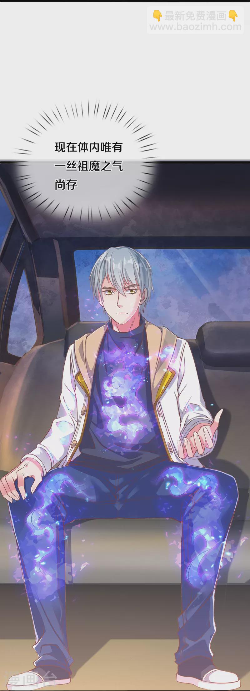 第4话 祖魔之气-第4话