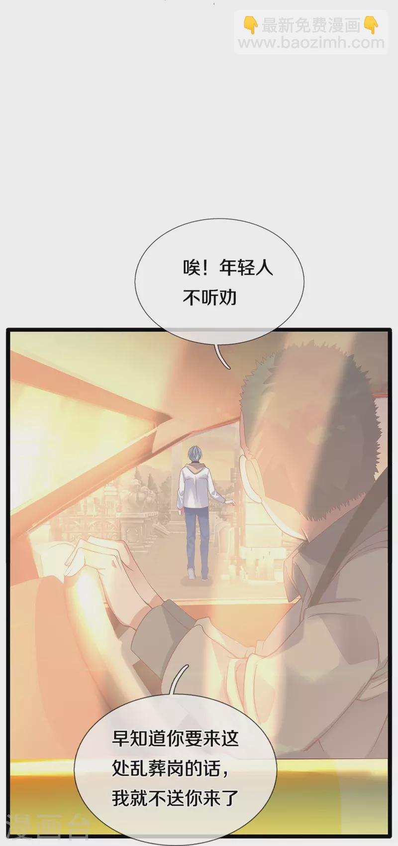 第4话 祖魔之气-第4话