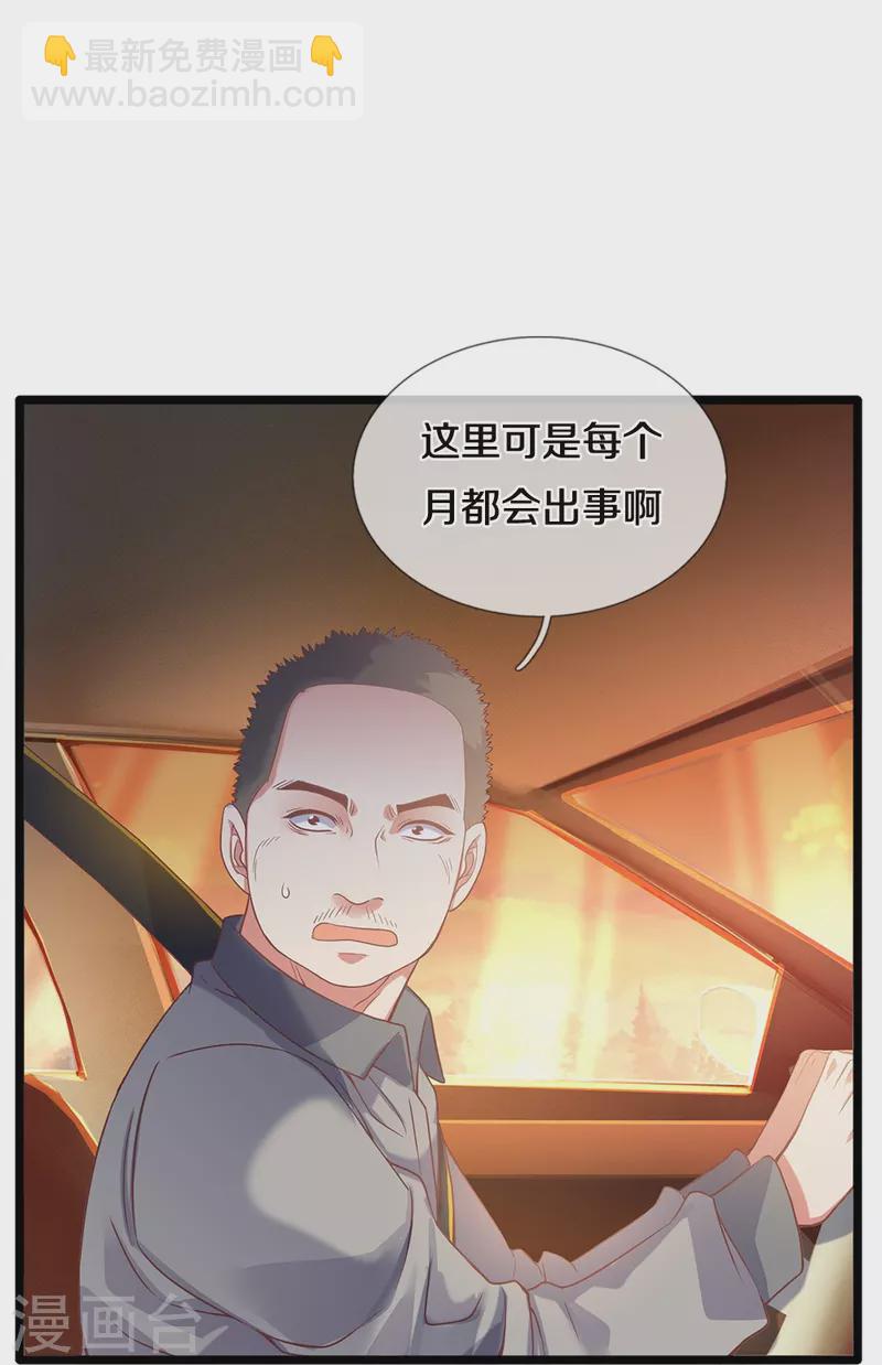 第4话 祖魔之气-第4话