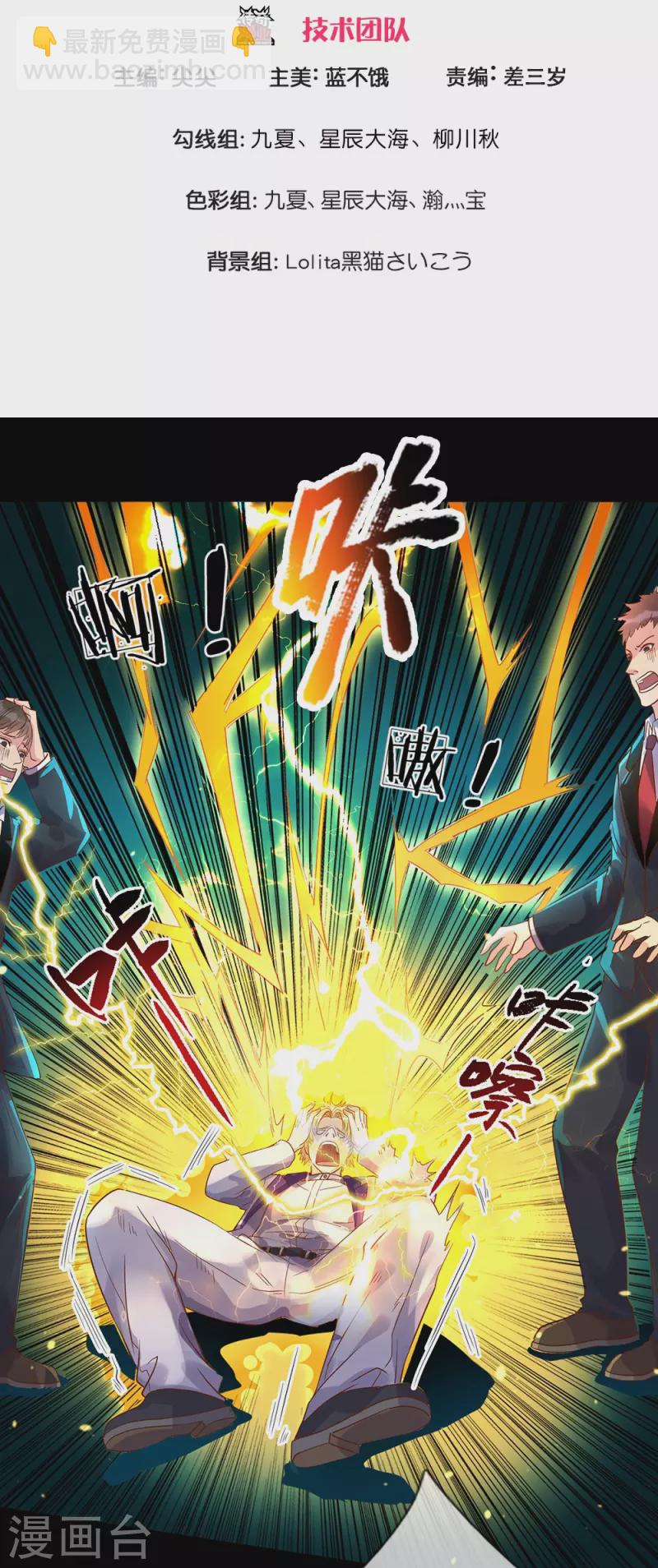 第4话 祖魔之气-第4话