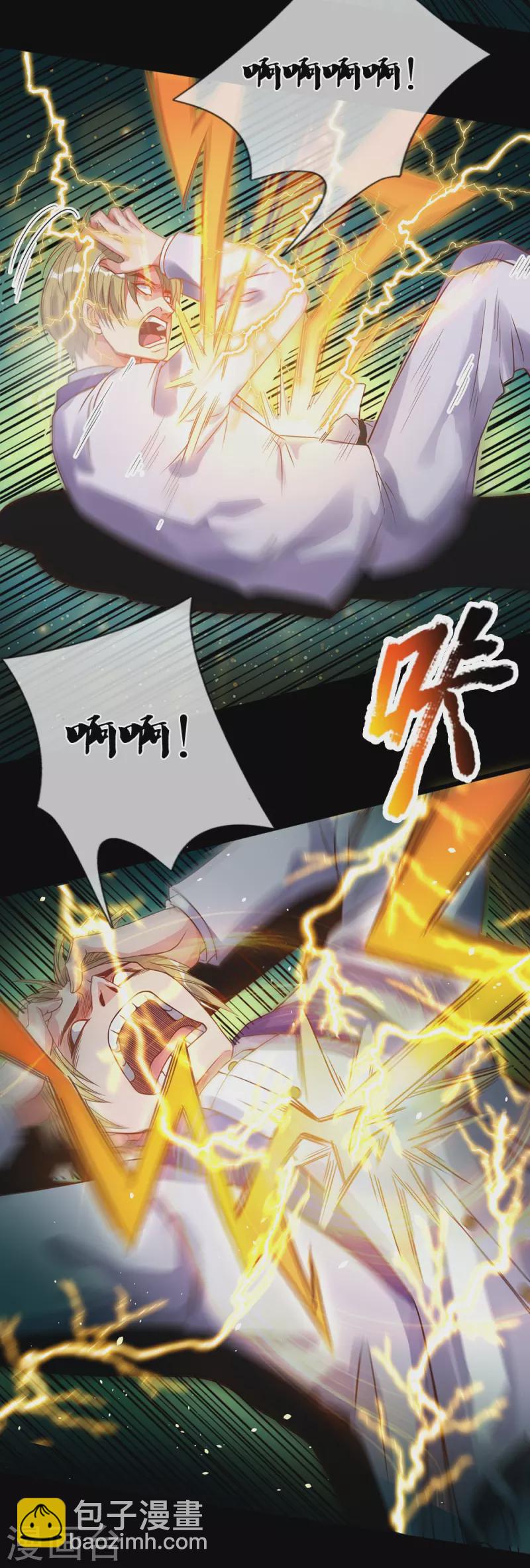 第4话 祖魔之气-第4话