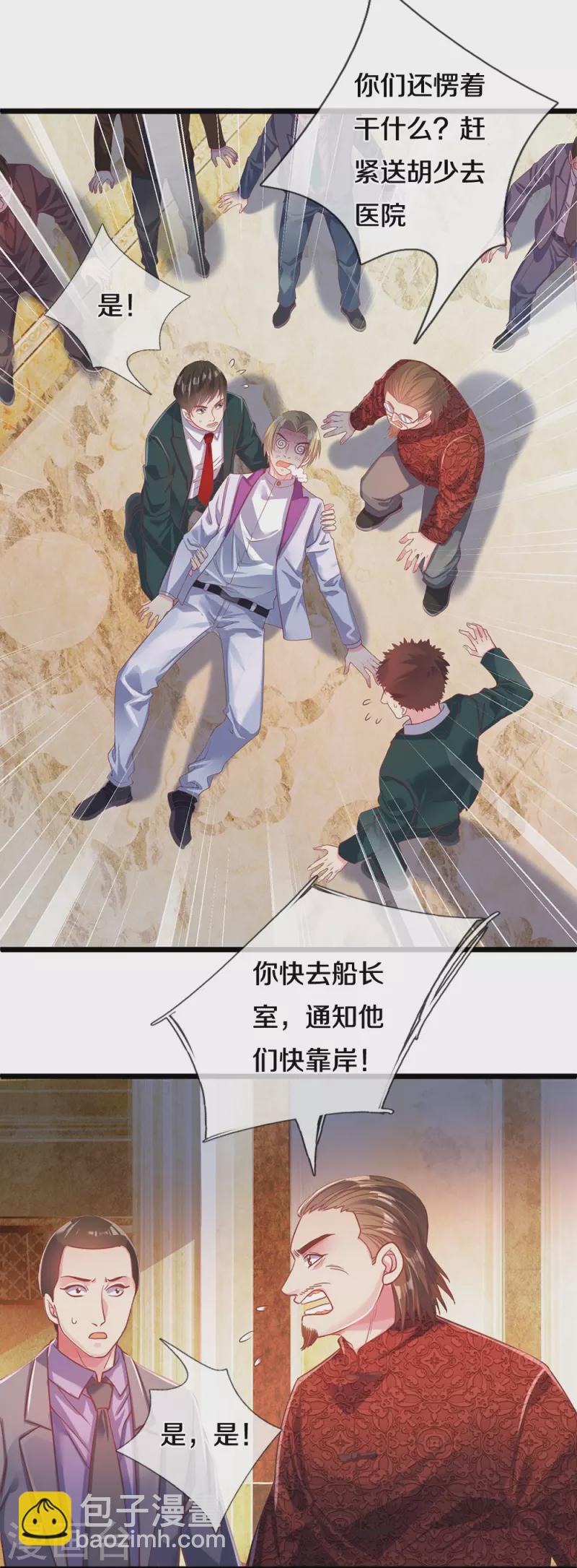 第4话 祖魔之气-第4话