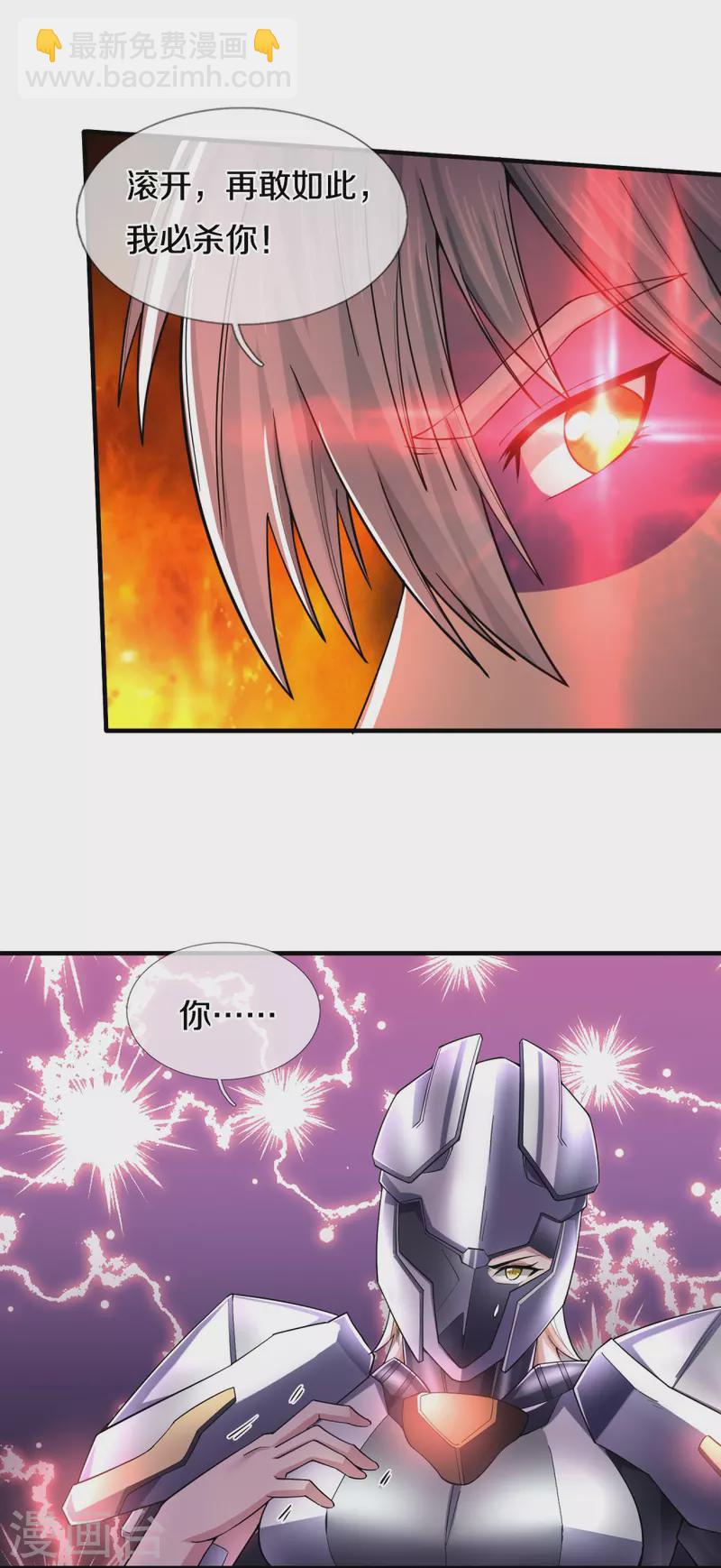 第32话 是我小看你了-第32话