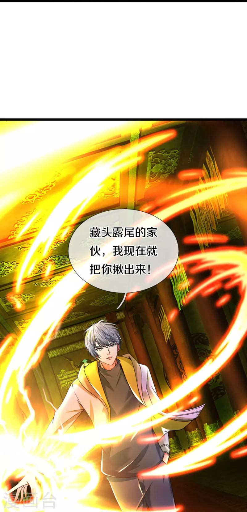 第32话 是我小看你了-第32话