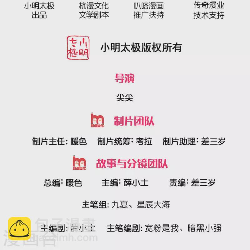 第32话 是我小看你了-第32话