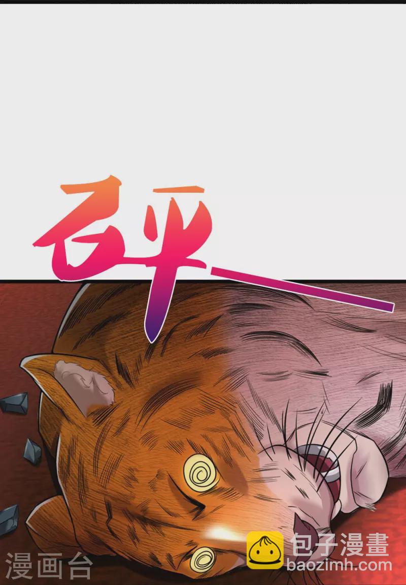 第32话 是我小看你了-第32话