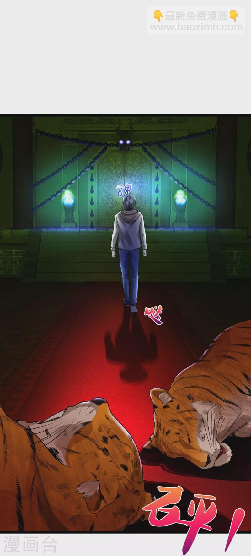 第32话 是我小看你了-第32话