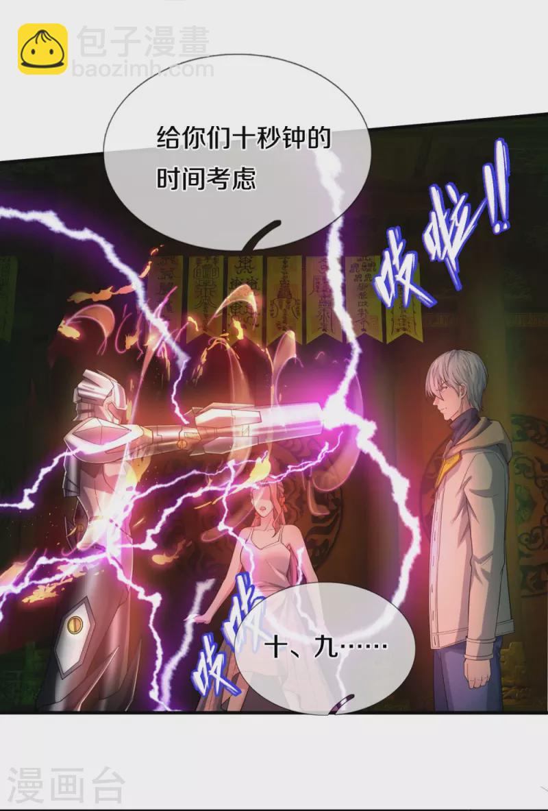 第32话 是我小看你了-第32话