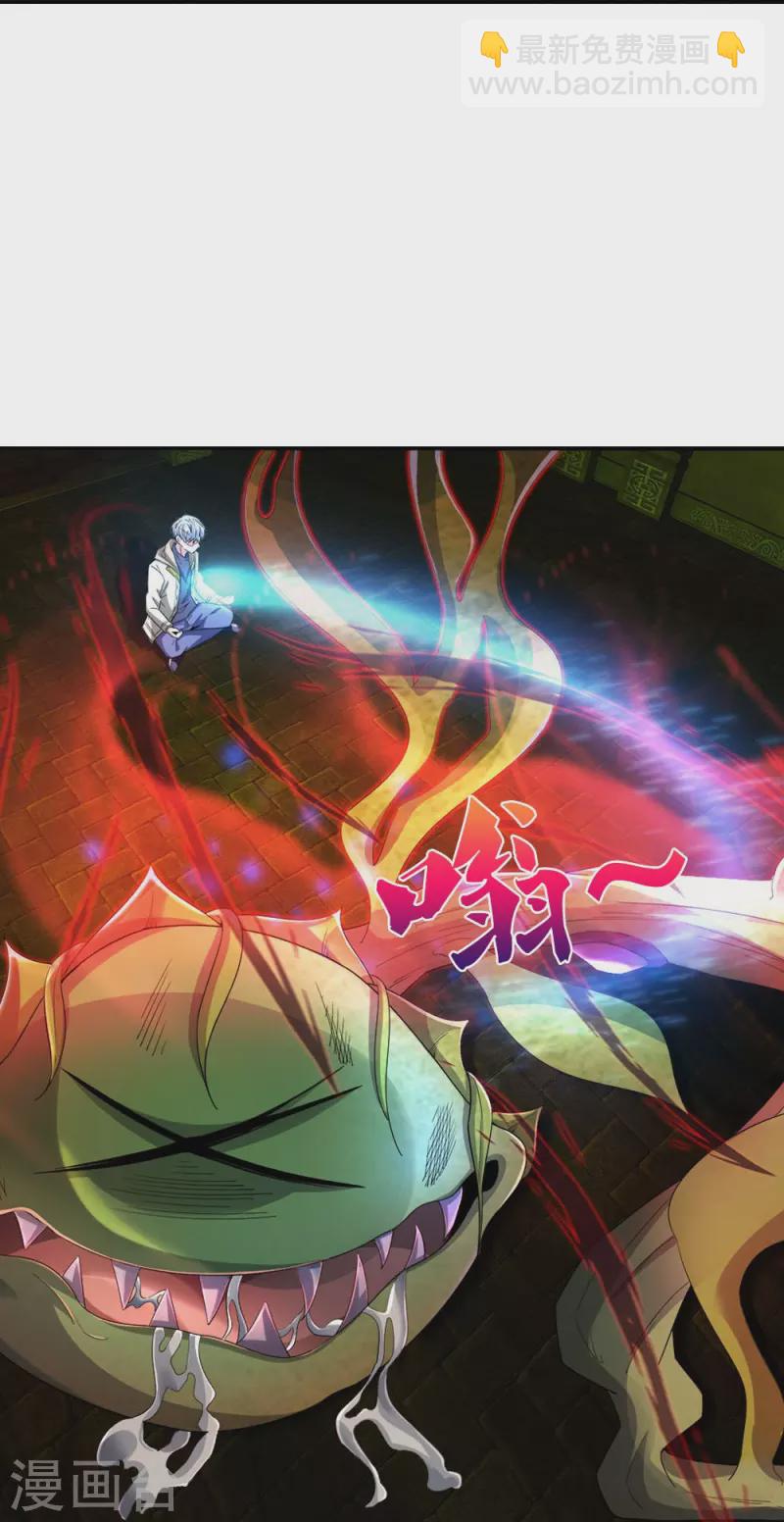 第34话 玷污魔修-第34话