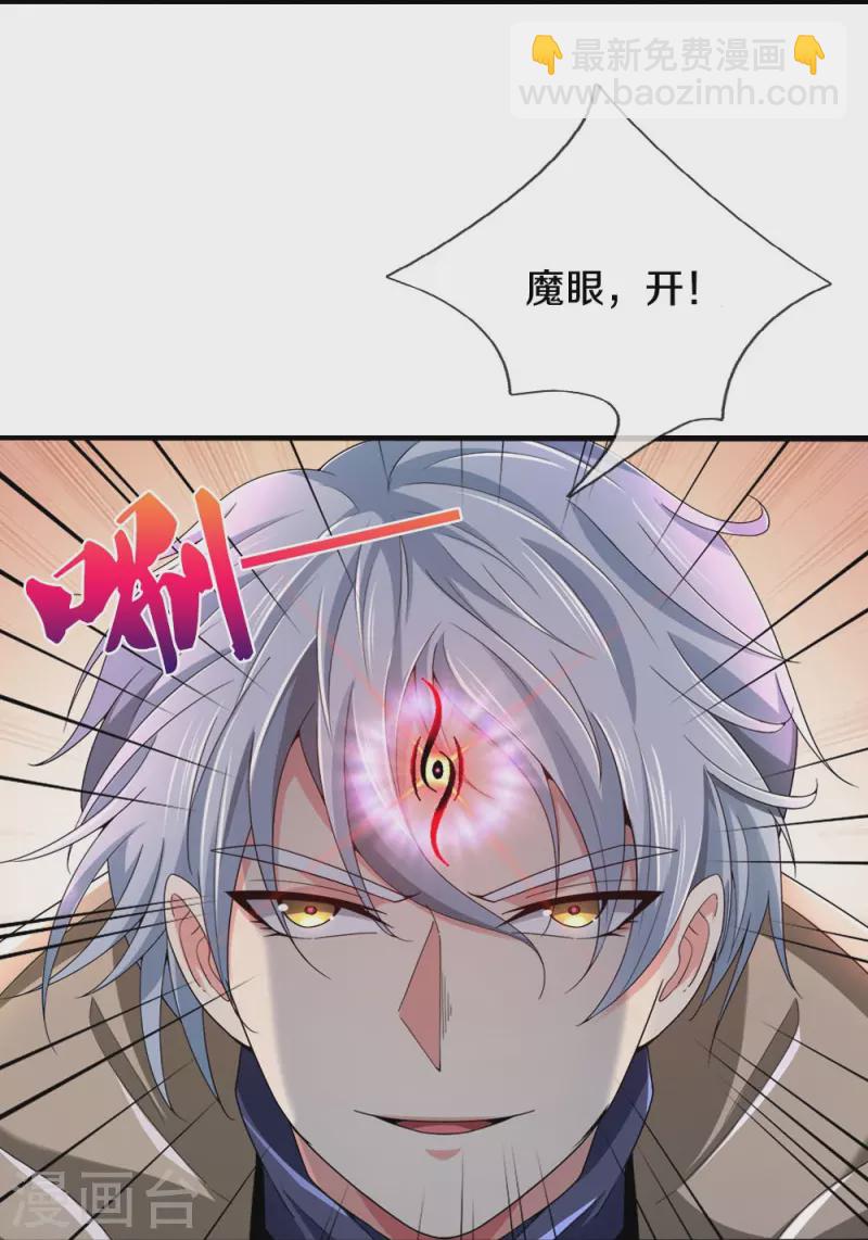 第34话 玷污魔修-第34话