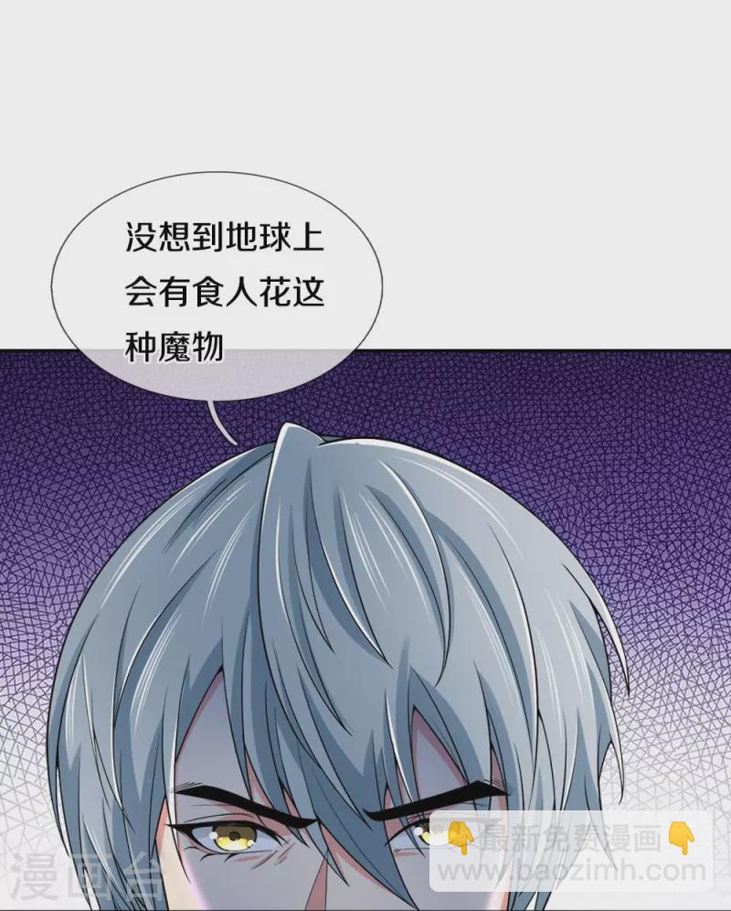 第34话 玷污魔修-第34话