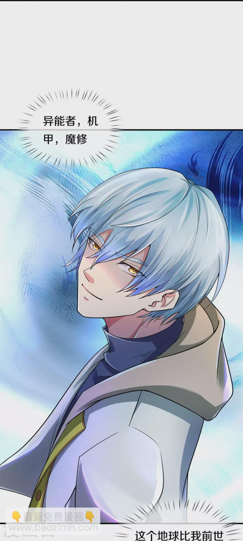 第34话 玷污魔修-第34话