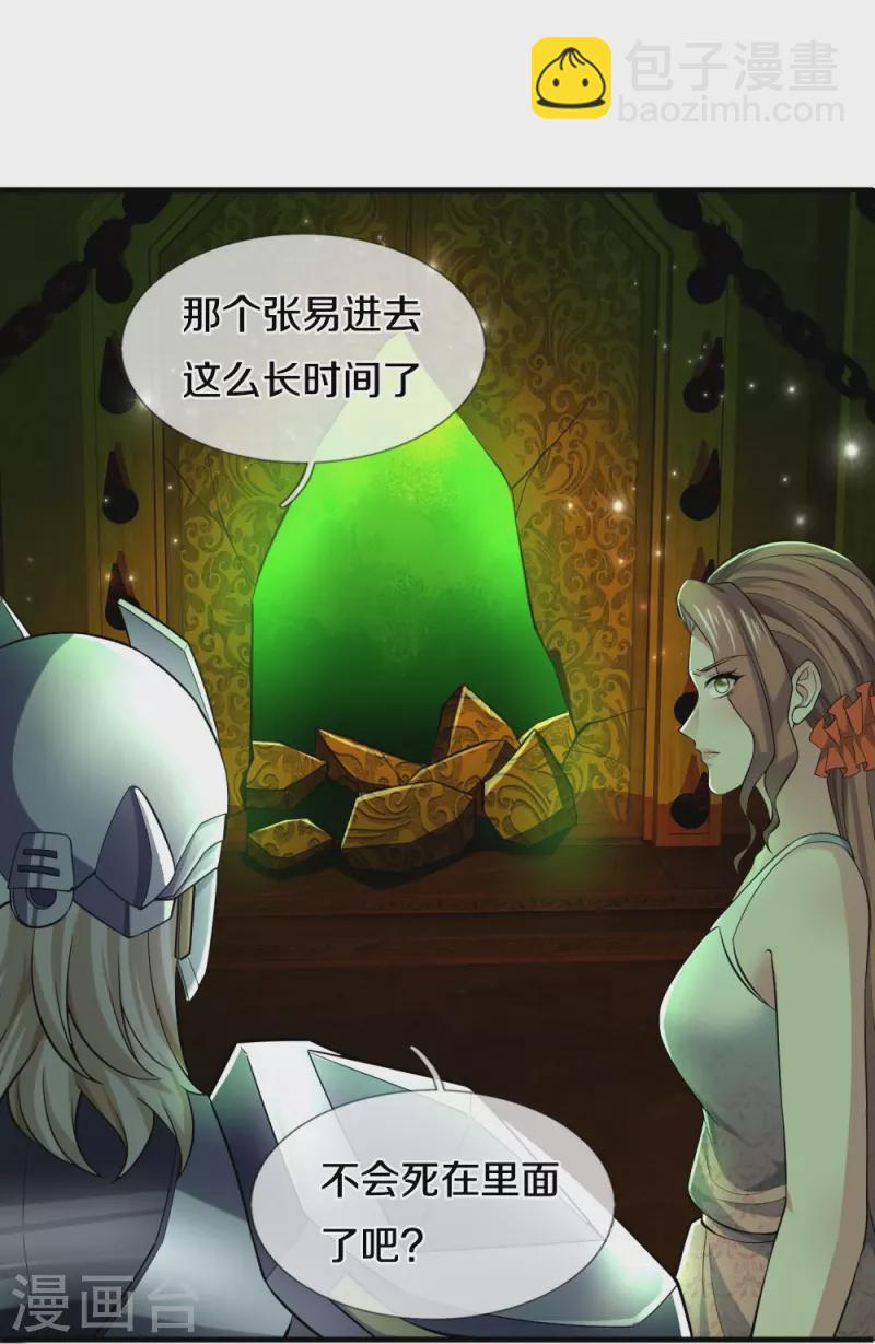 第34话 玷污魔修-第34话