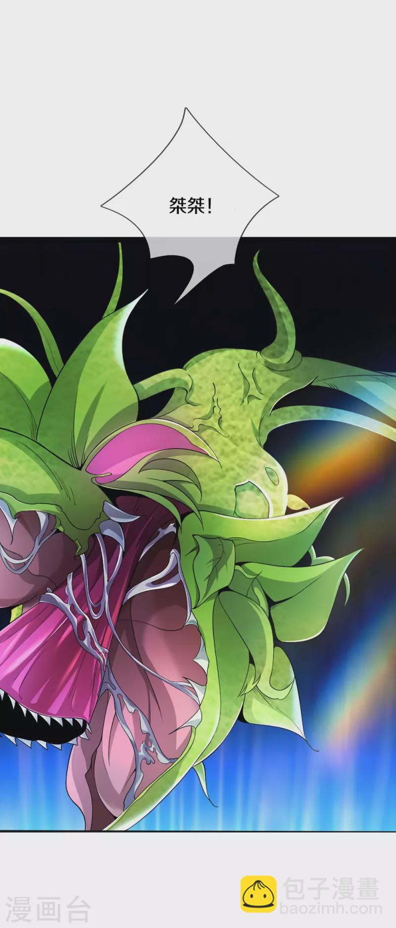 第34话 玷污魔修-第34话