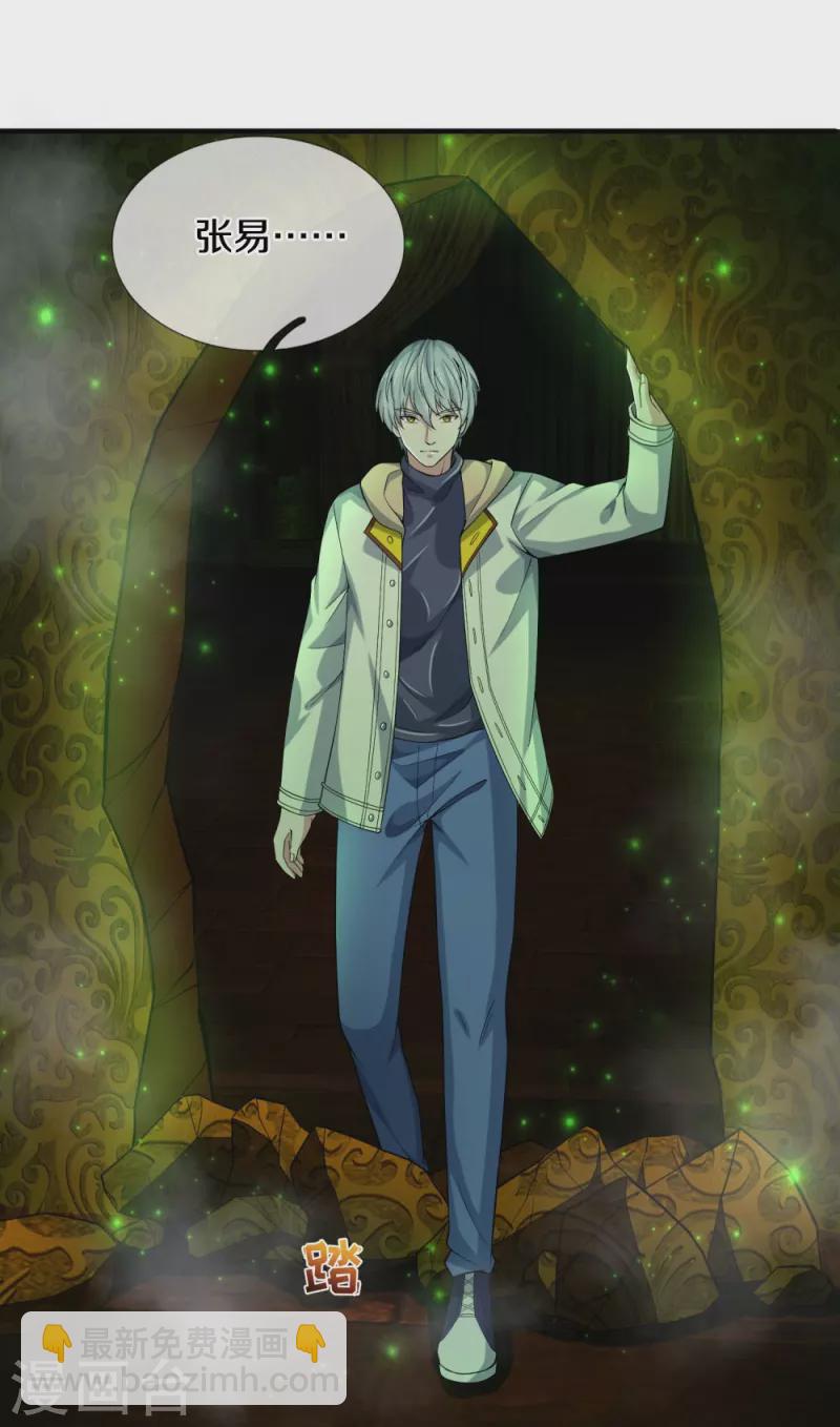 第34话 玷污魔修-第34话