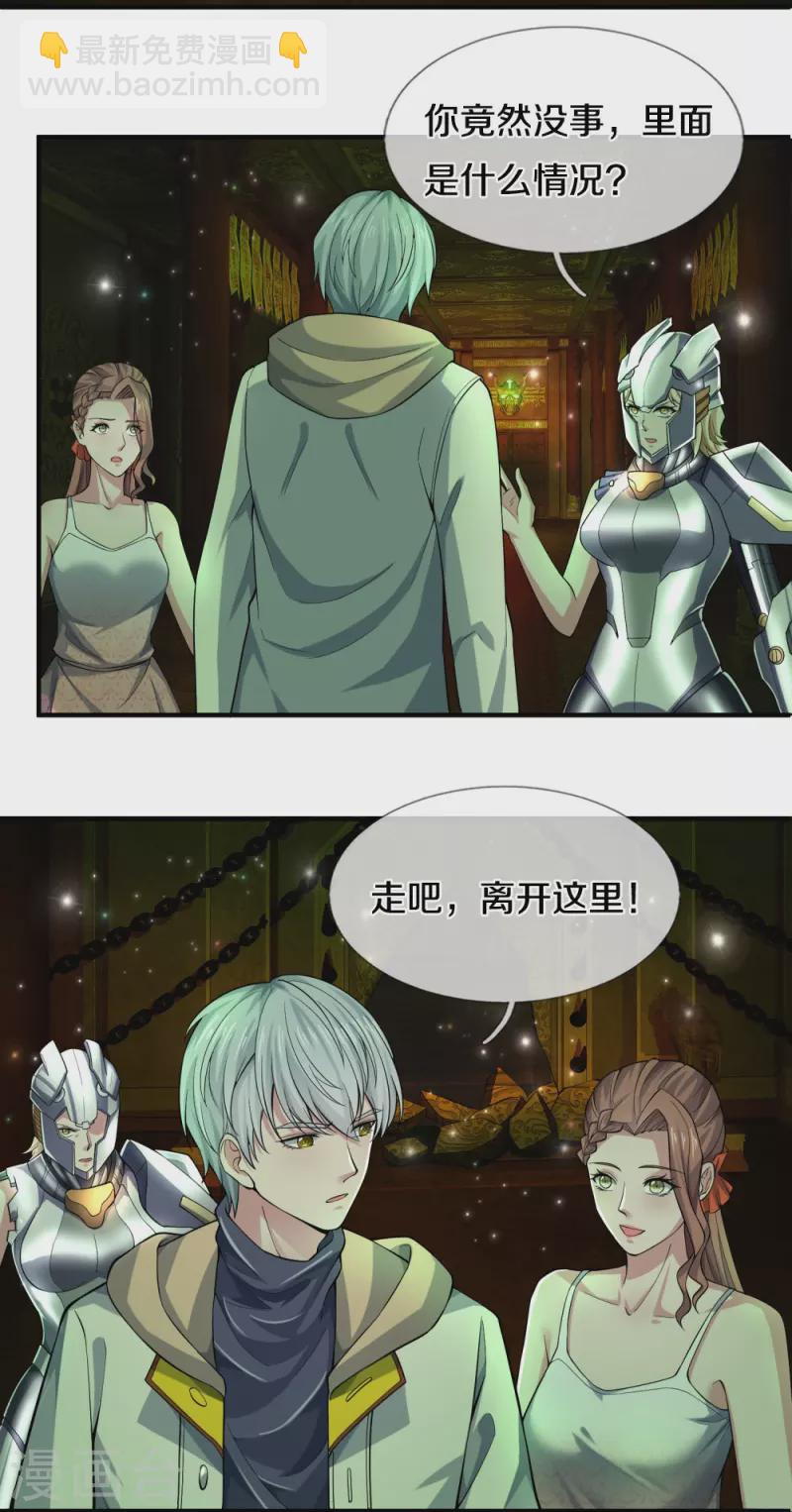 第34话 玷污魔修-第34话