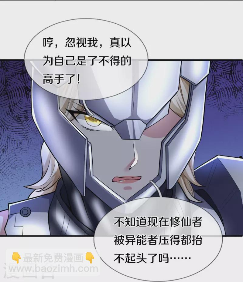 第34话 玷污魔修-第34话