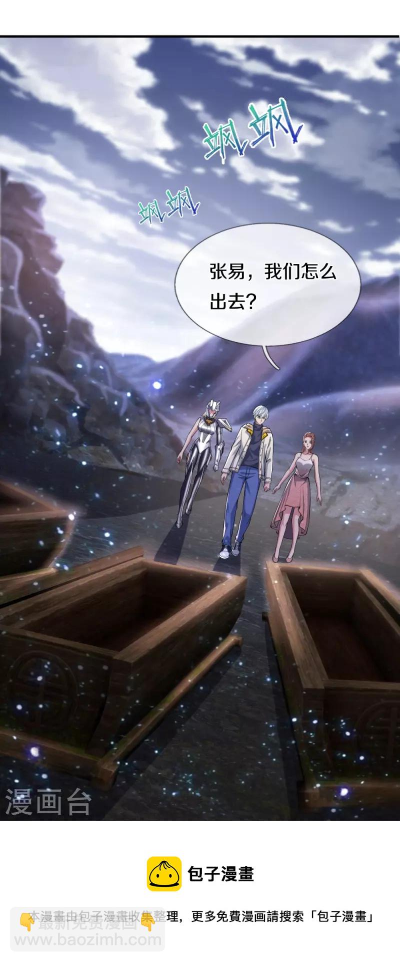 第34话 玷污魔修-第34话