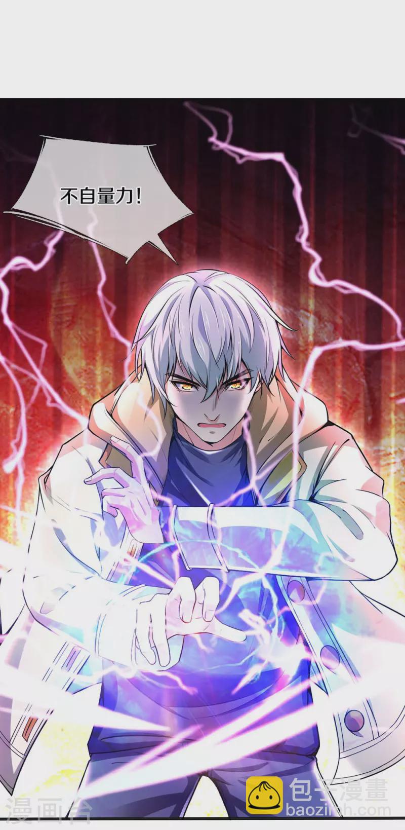 第34话 玷污魔修-第34话