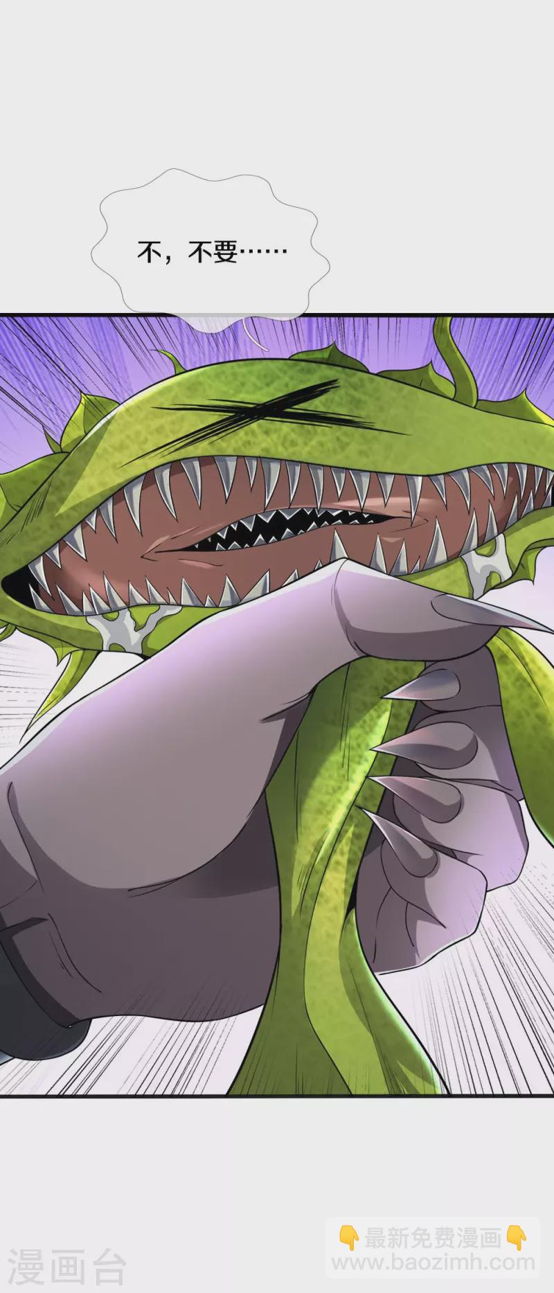 第34话 玷污魔修-第34话