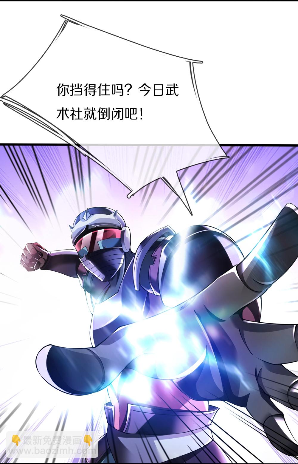 第38话 你自找的-第38话