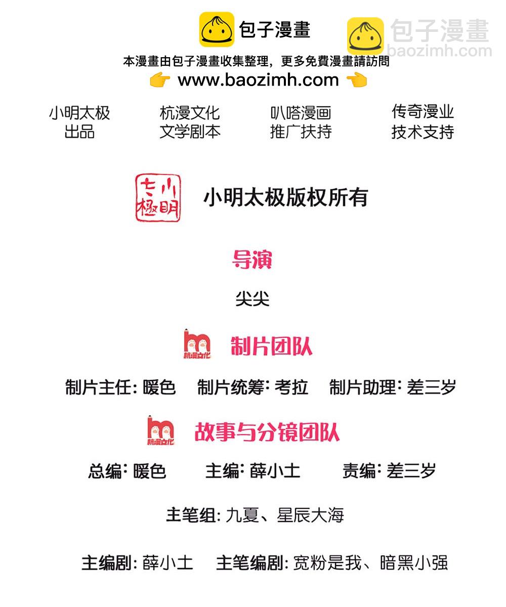 第38话 你自找的-第38话