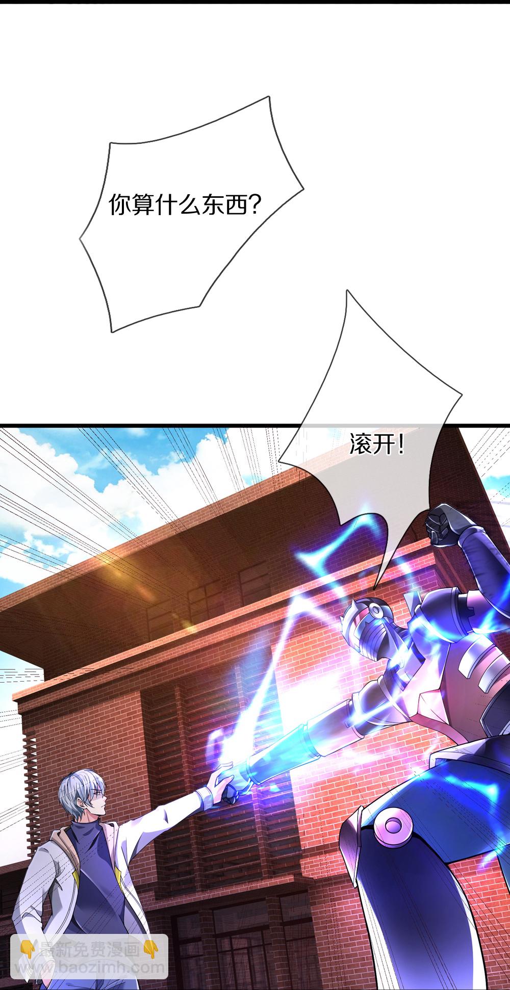 第38话 你自找的-第38话