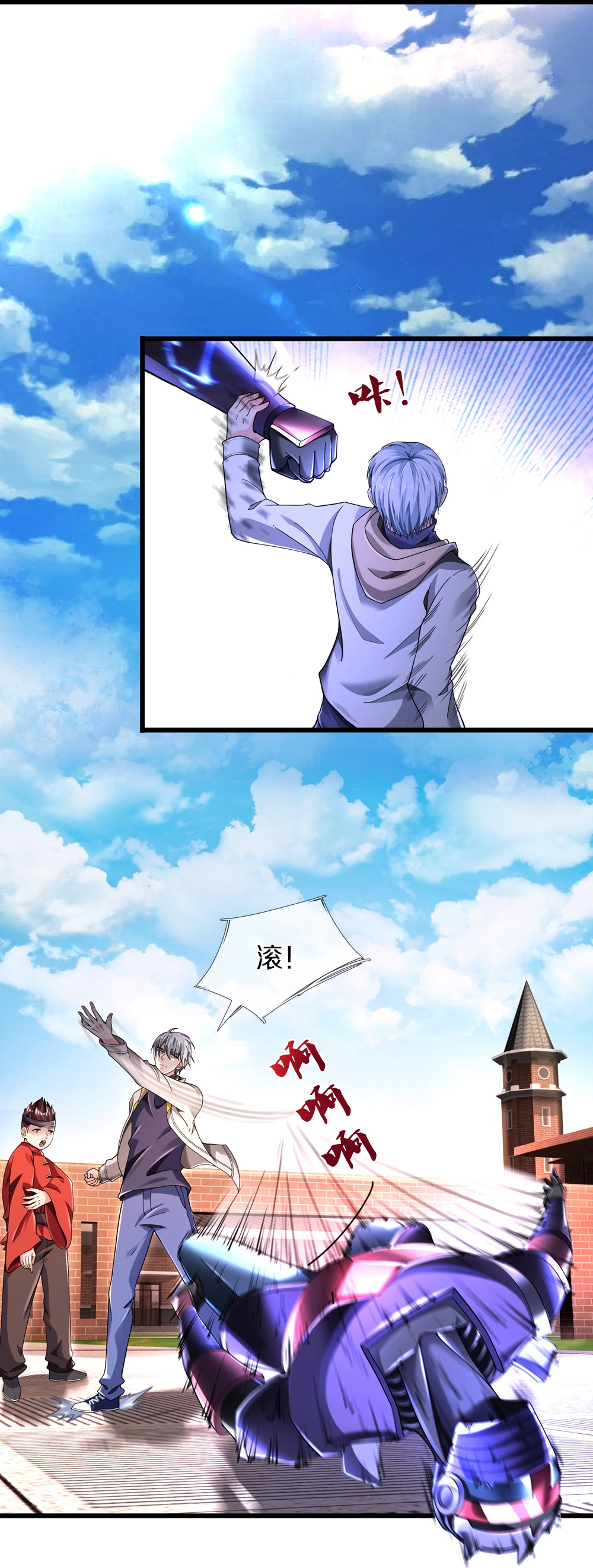 第38话 你自找的-第38话