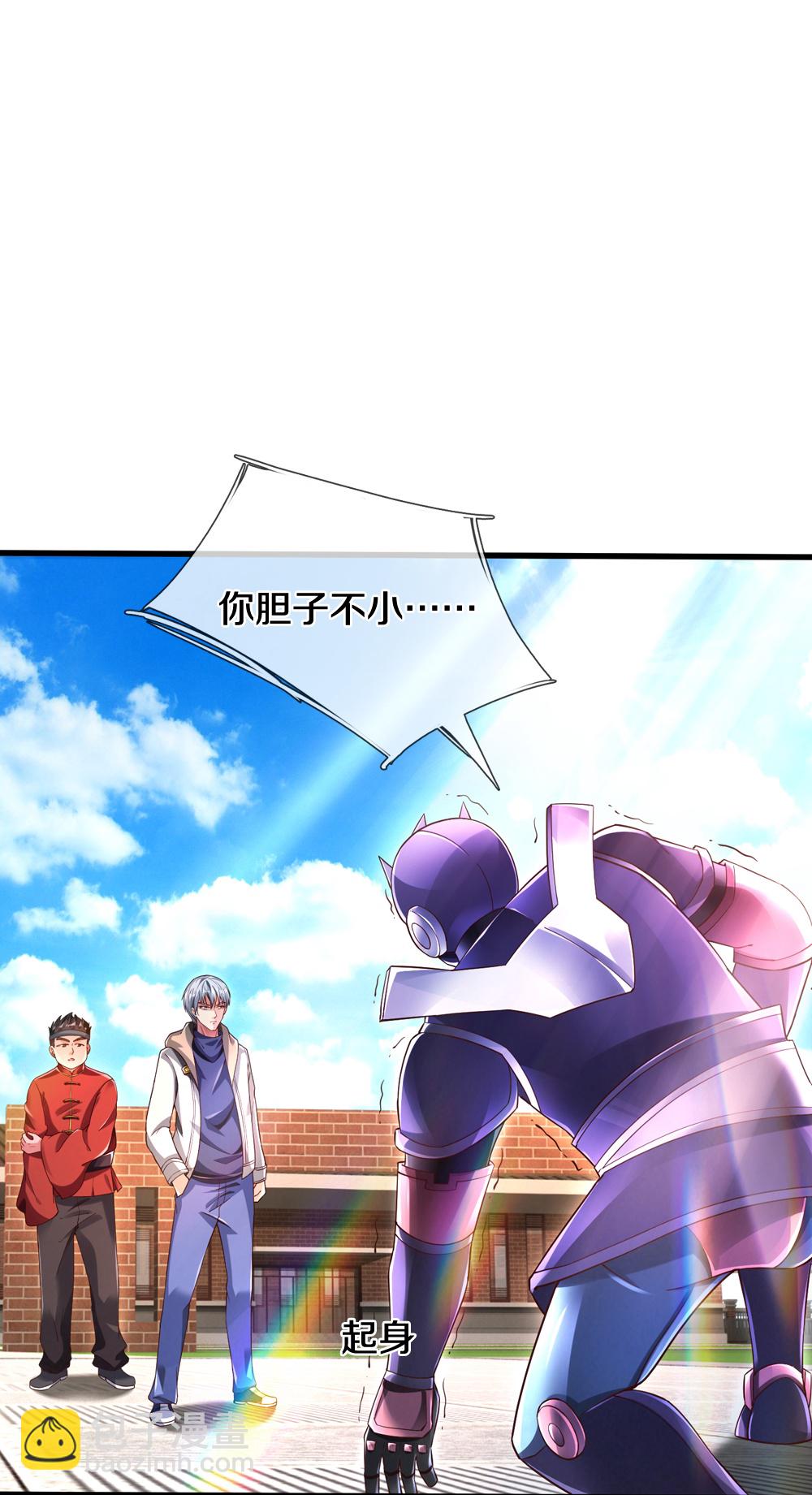 第38话 你自找的-第38话