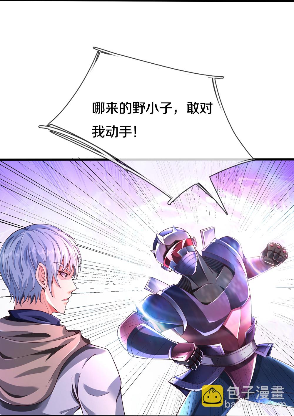 第38话 你自找的-第38话