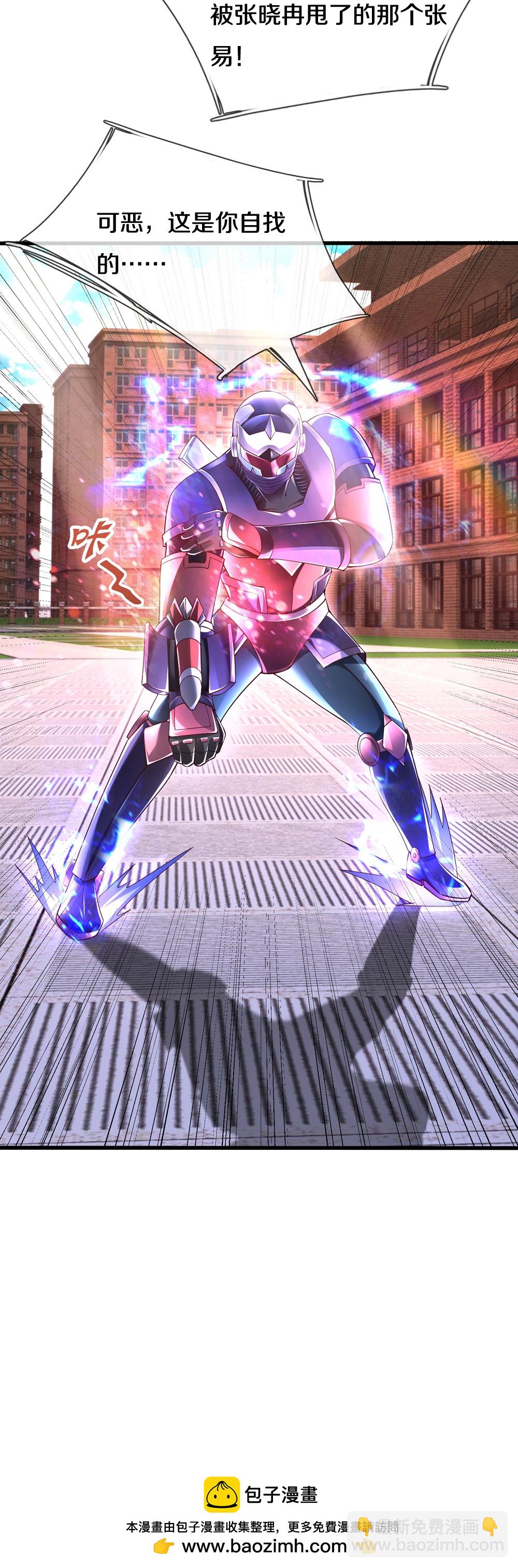 第38话 你自找的-第38话