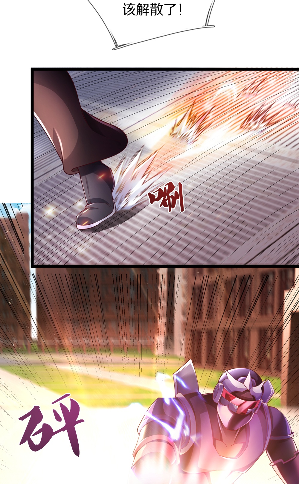 第38话 你自找的-第38话