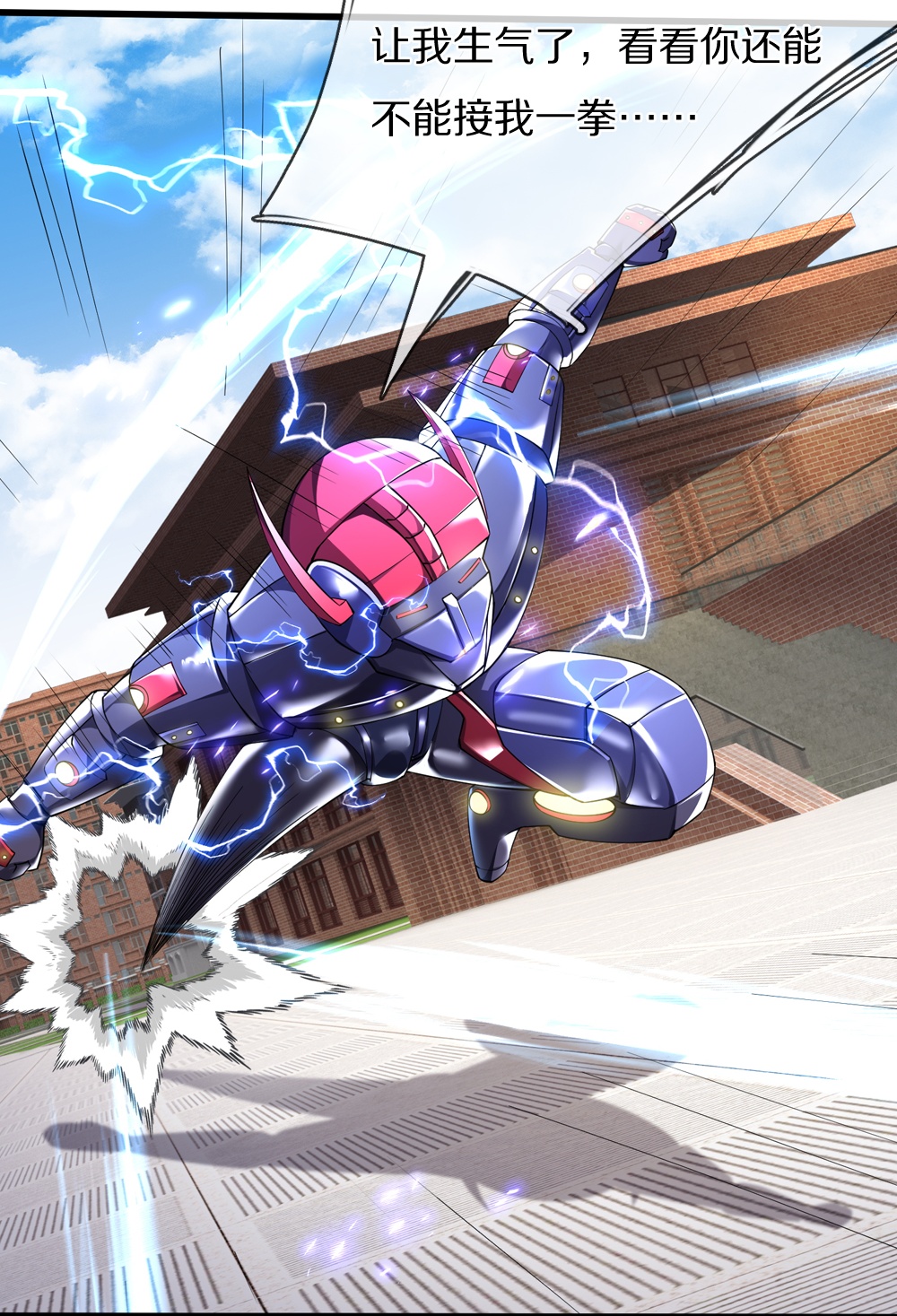 第40话 请求加入-第40话