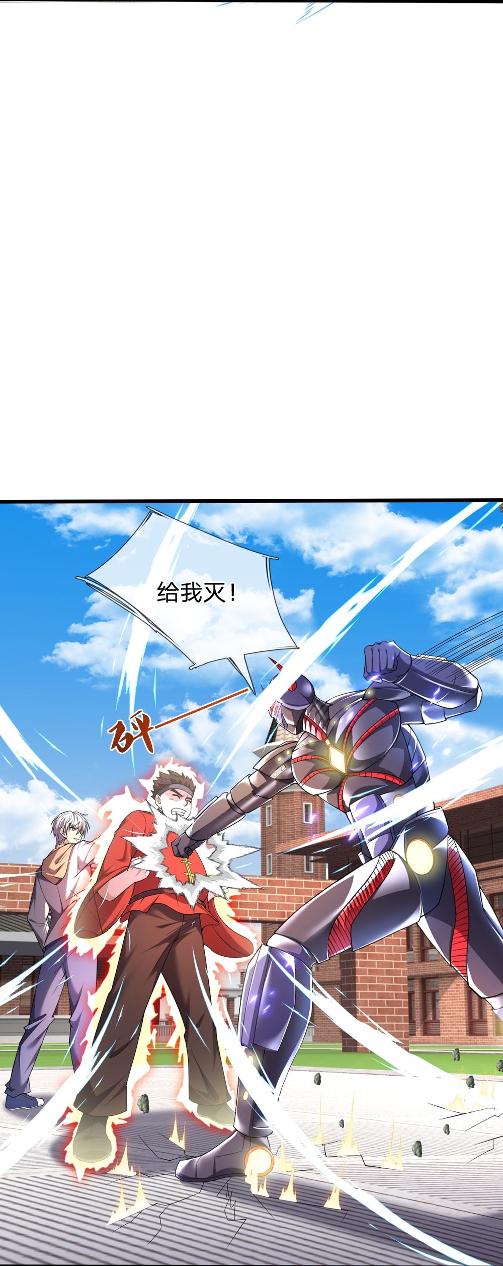 第40话 请求加入-第40话