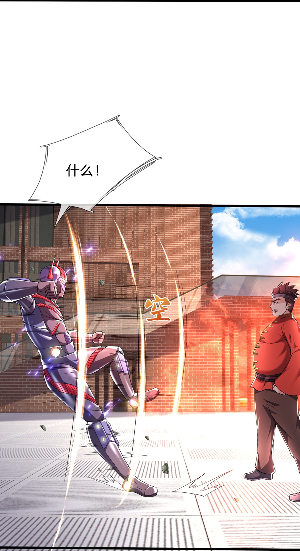 第40话 请求加入-第40话