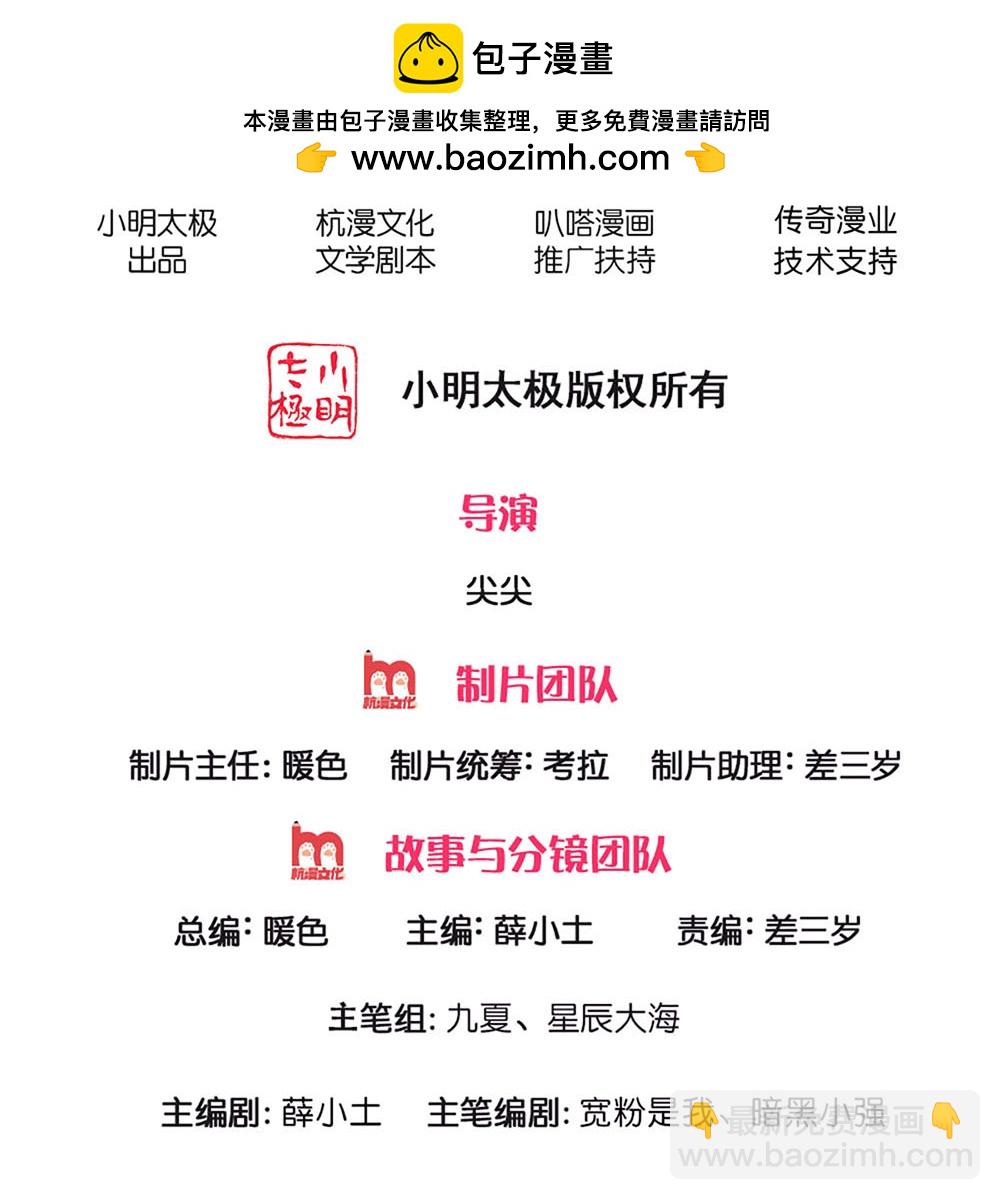 第40话 请求加入-第40话