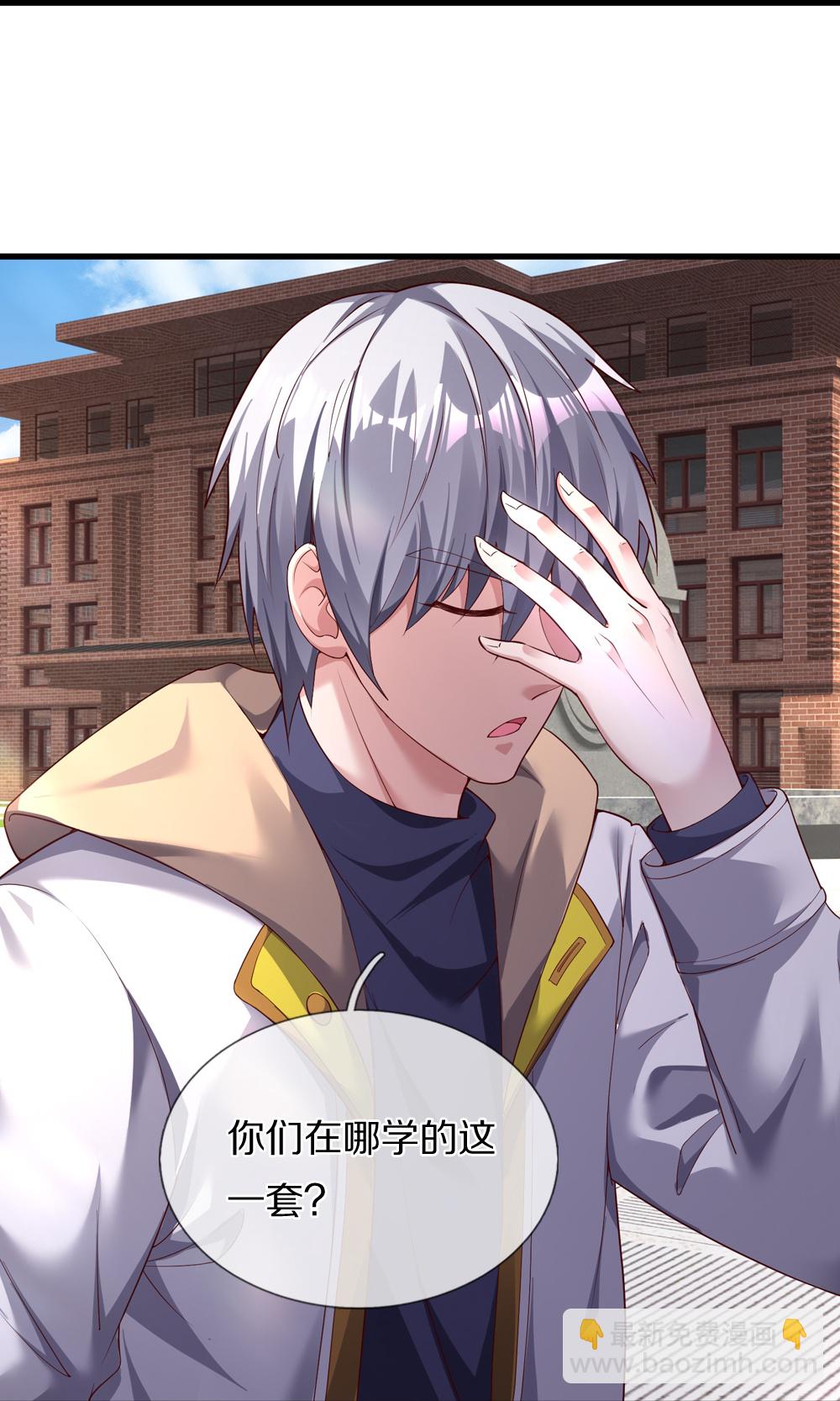 第40话 请求加入-第40话