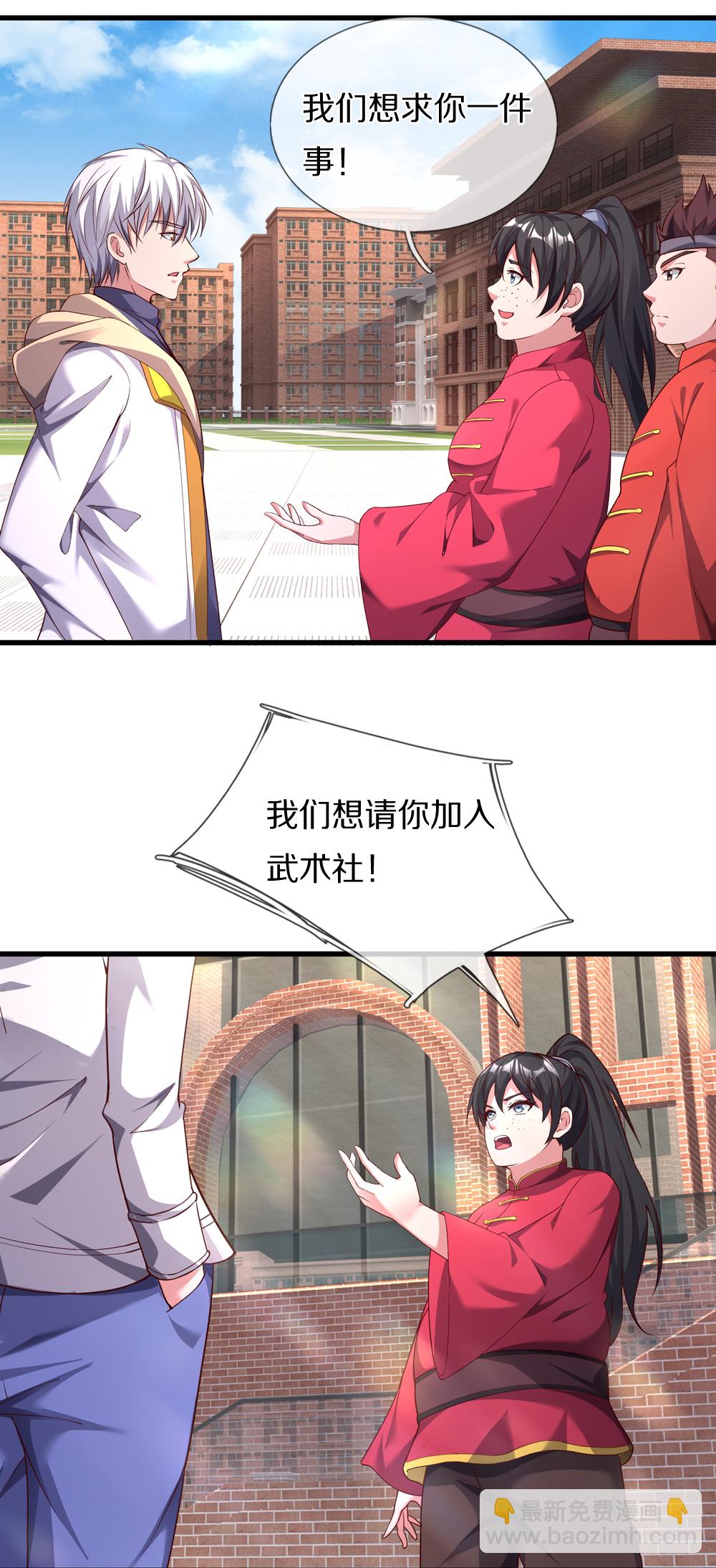 第40话 请求加入-第40话