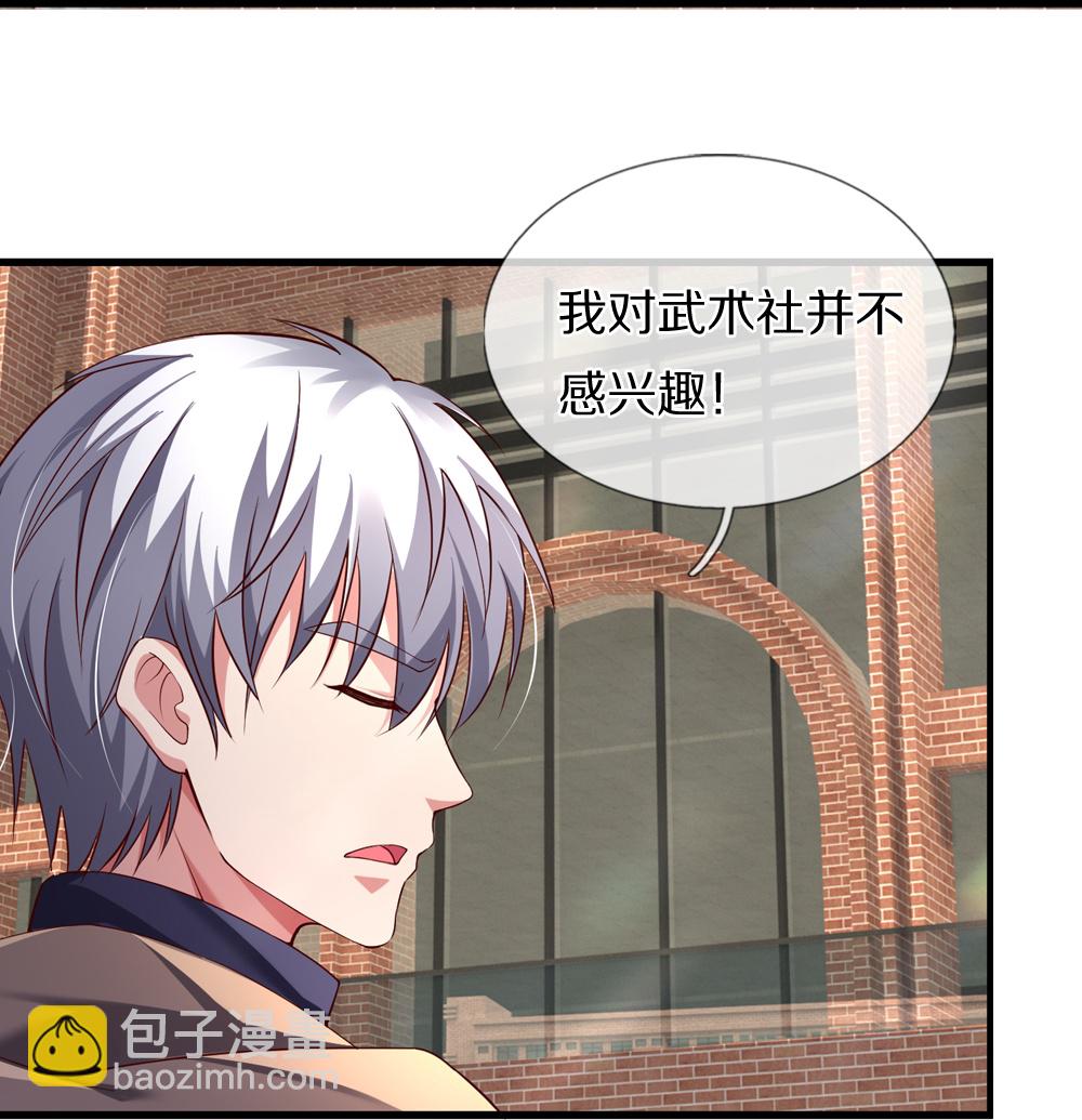 第40话 请求加入-第40话