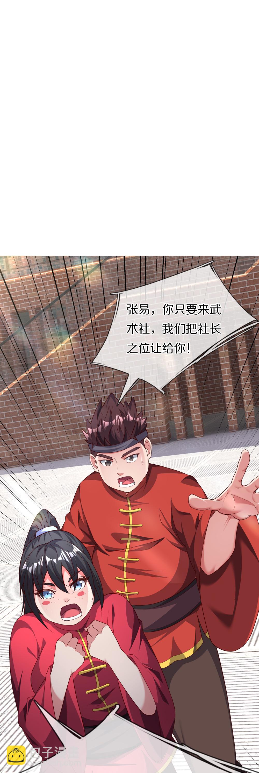 第40话 请求加入-第40话