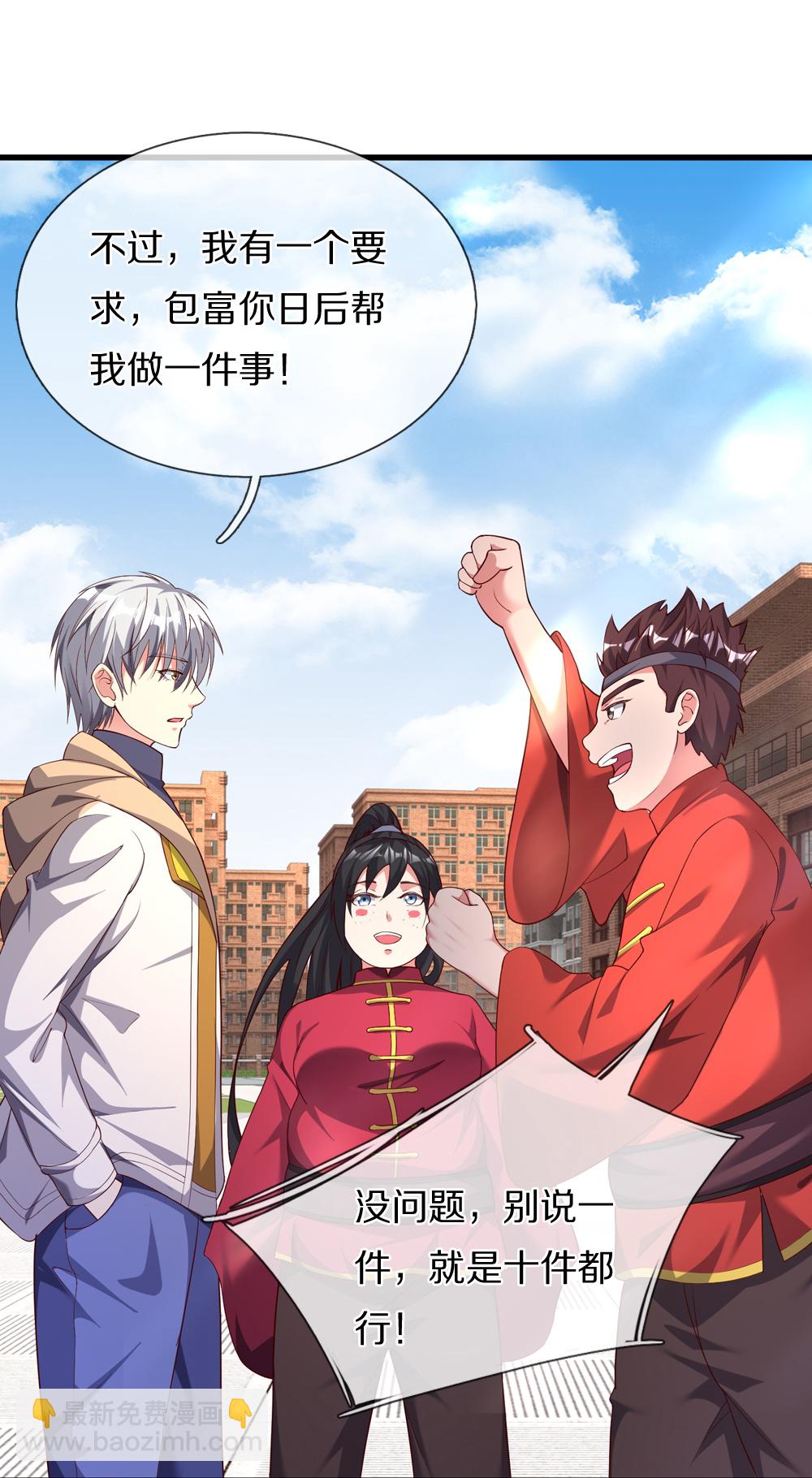 第40话 请求加入-第40话