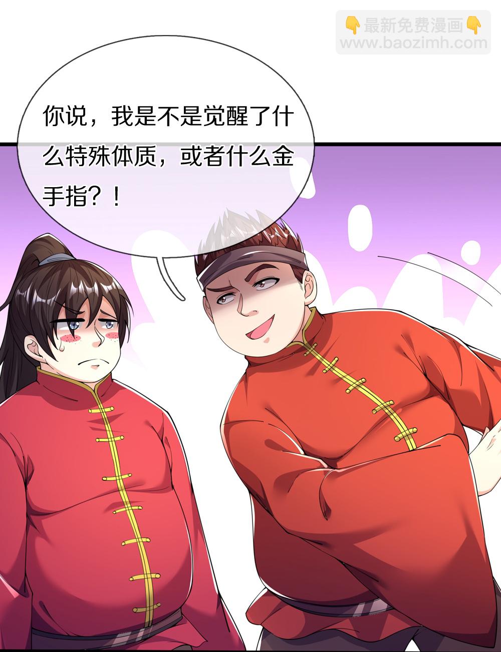 第40话 请求加入-第40话